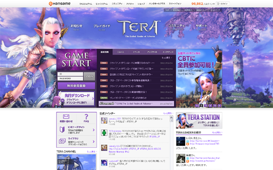 Tera テラ を体験しよう オープンベータテスト開始 ノンターゲッティングバトルが楽しい オンラインゲーム フォーカス 月額課金 定額課金制mmo Rpg 無料ゲーム